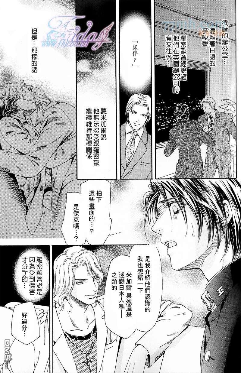深宅中的燕尾服[耽美]韩漫全集-第1话无删减无遮挡章节图片 