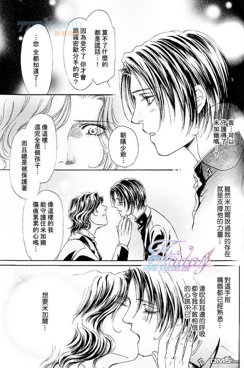 深宅中的燕尾服[耽美]韩漫全集-第1话无删减无遮挡章节图片 