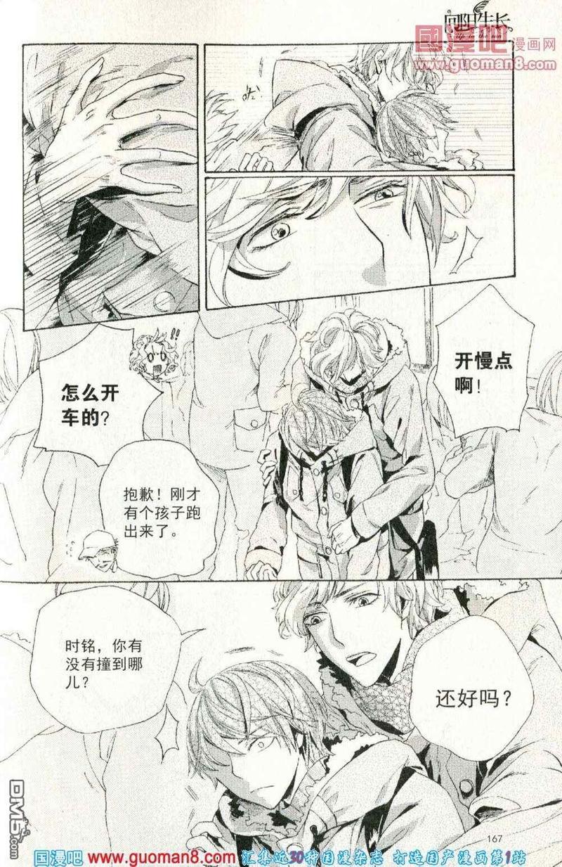 向阳生长[耽美]韩漫全集-第1话无删减无遮挡章节图片 