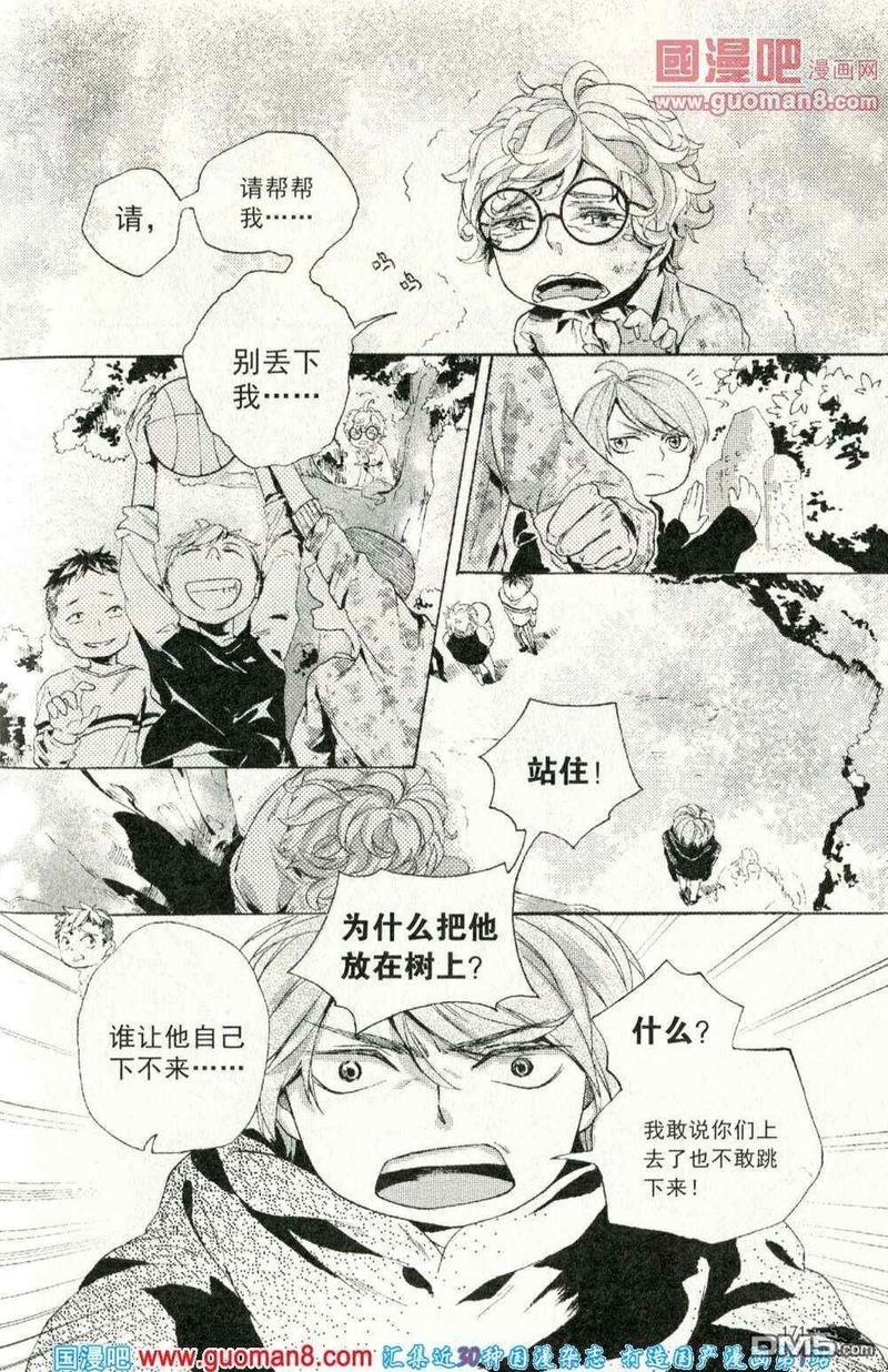 向阳生长[耽美]韩漫全集-第1话无删减无遮挡章节图片 
