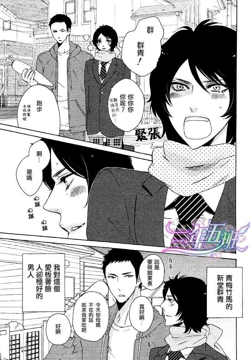 这位DK第一次恋爱[耽美]韩漫全集-第1话无删减无遮挡章节图片 