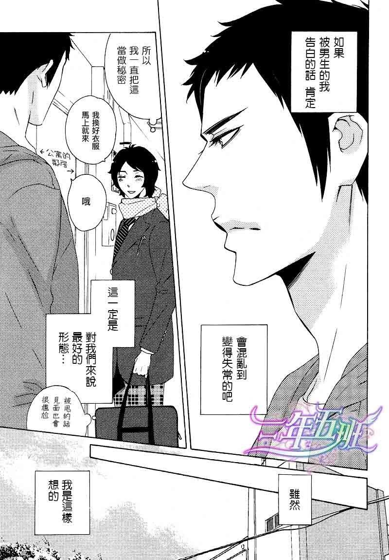 这位DK第一次恋爱[耽美]韩漫全集-第1话无删减无遮挡章节图片 