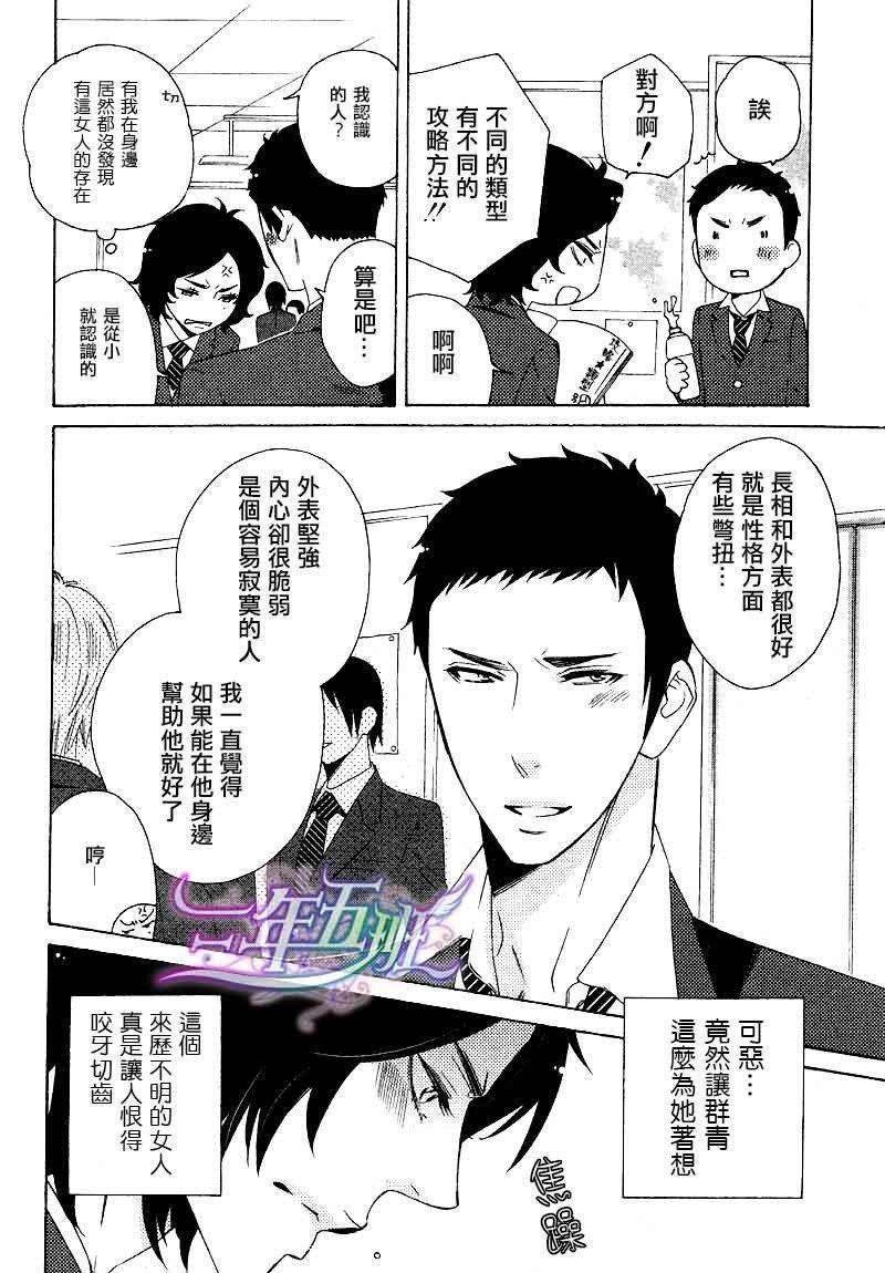 这位DK第一次恋爱[耽美]韩漫全集-第1话无删减无遮挡章节图片 