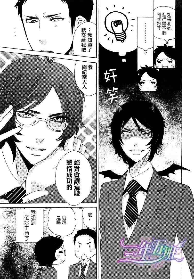 这位DK第一次恋爱[耽美]韩漫全集-第1话无删减无遮挡章节图片 