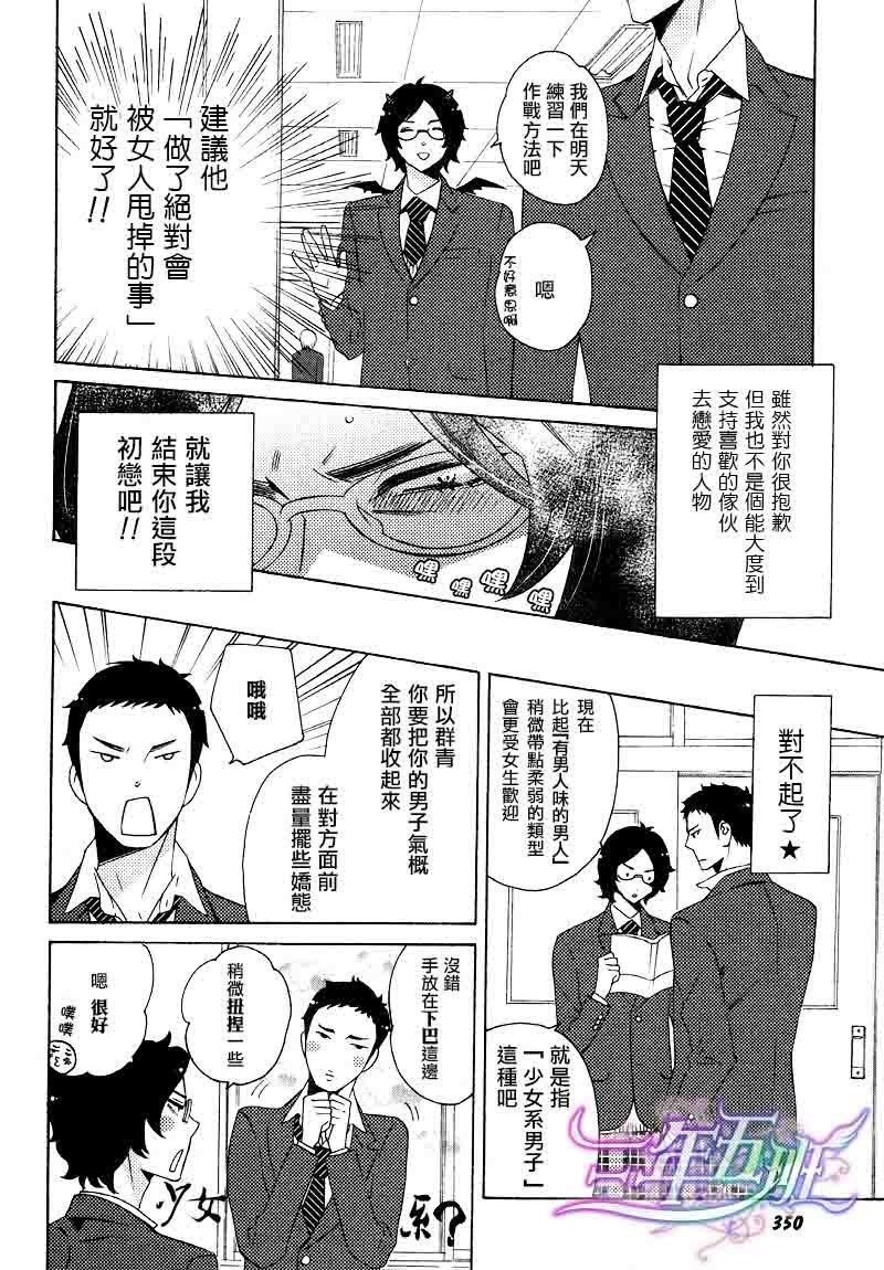 这位DK第一次恋爱[耽美]韩漫全集-第1话无删减无遮挡章节图片 