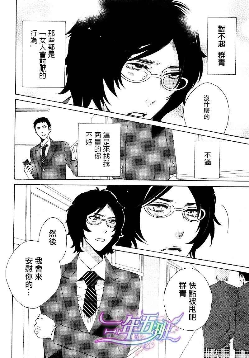 这位DK第一次恋爱[耽美]韩漫全集-第1话无删减无遮挡章节图片 