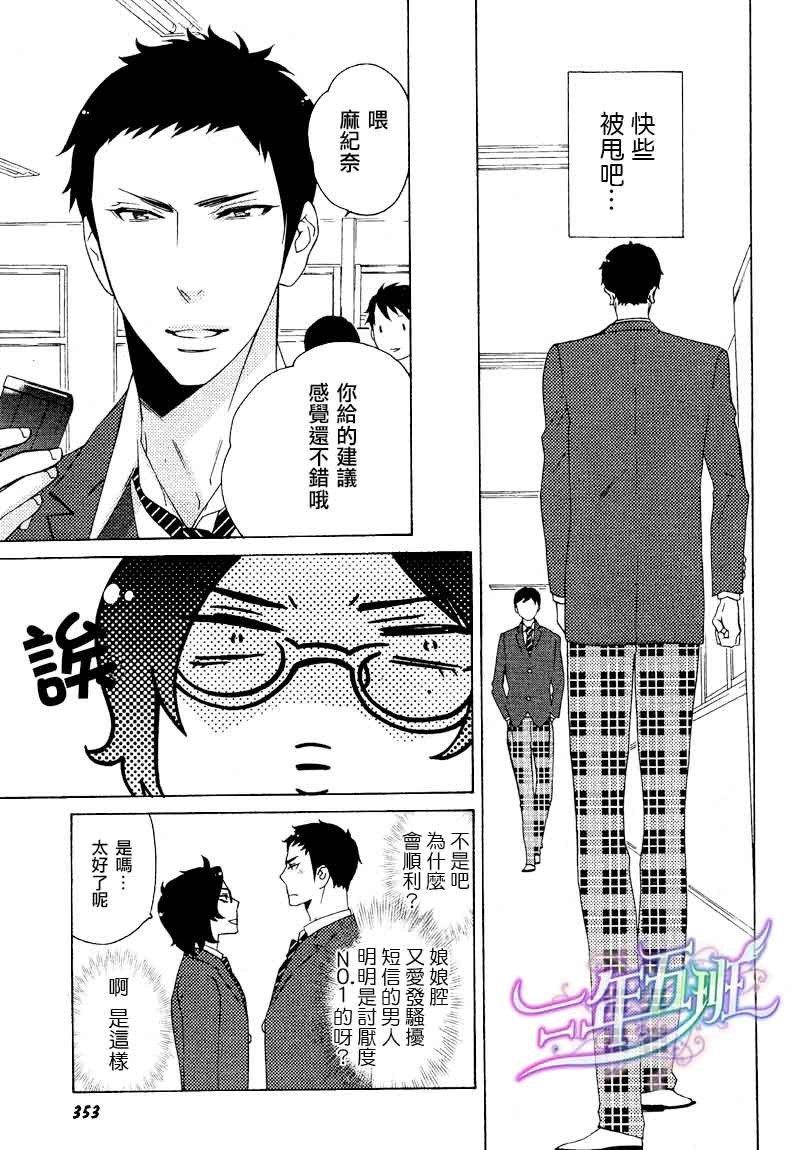 这位DK第一次恋爱[耽美]韩漫全集-第1话无删减无遮挡章节图片 