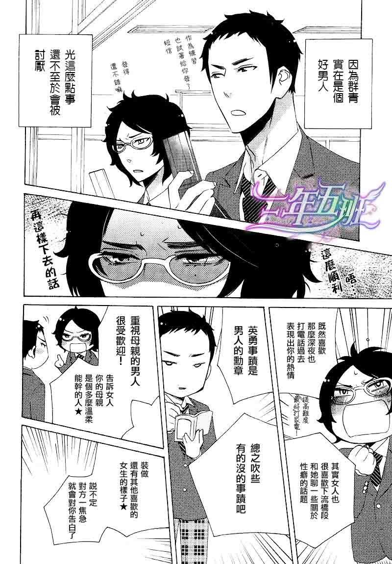 这位DK第一次恋爱[耽美]韩漫全集-第1话无删减无遮挡章节图片 