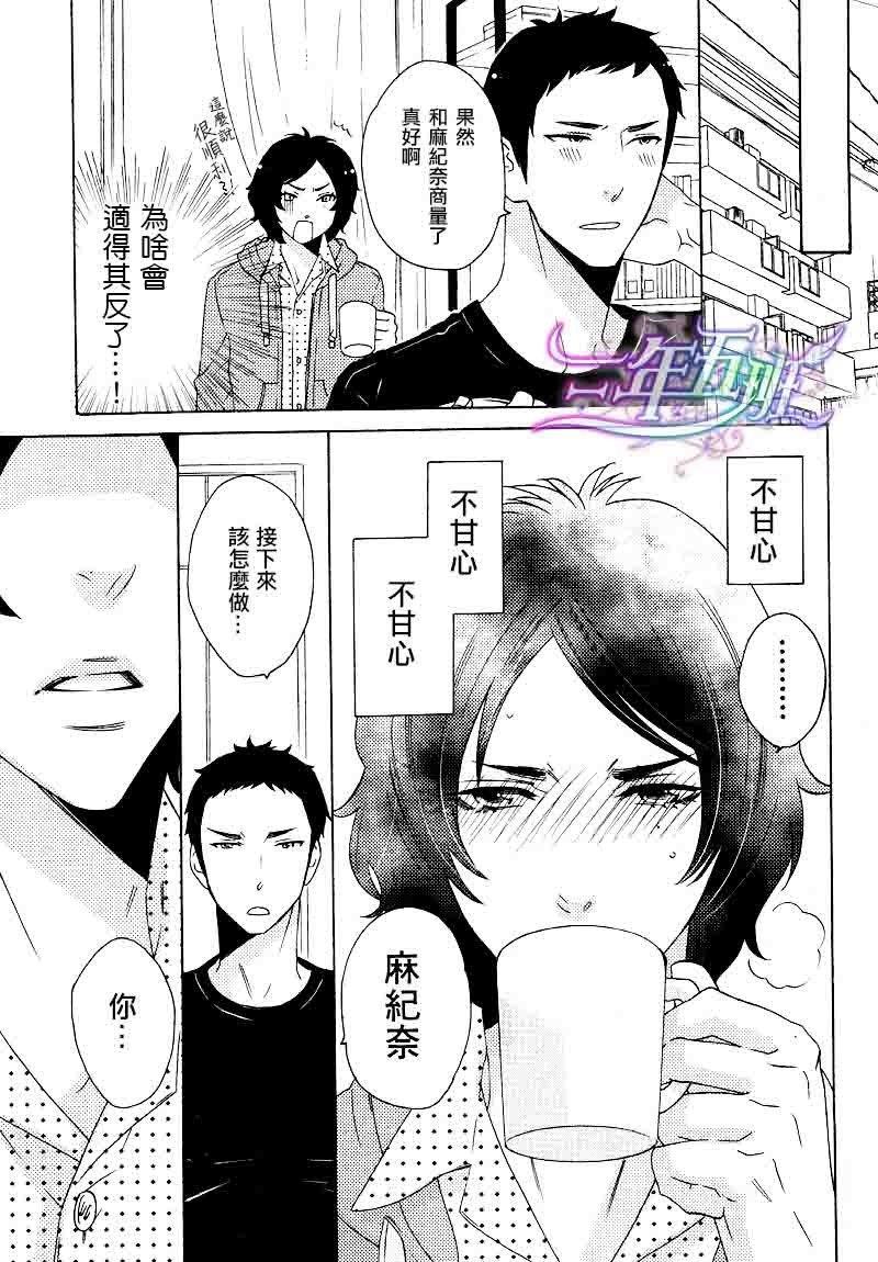 这位DK第一次恋爱[耽美]韩漫全集-第1话无删减无遮挡章节图片 