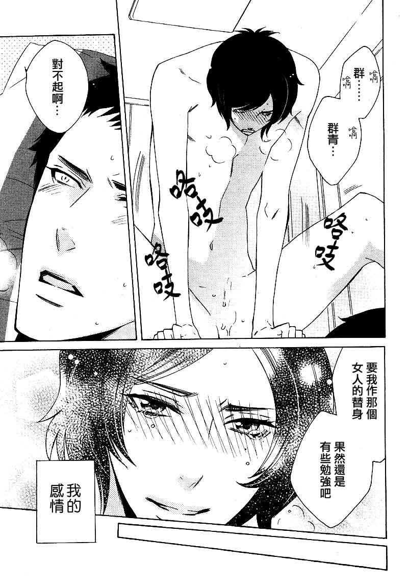 这位DK第一次恋爱[耽美]韩漫全集-第1话无删减无遮挡章节图片 