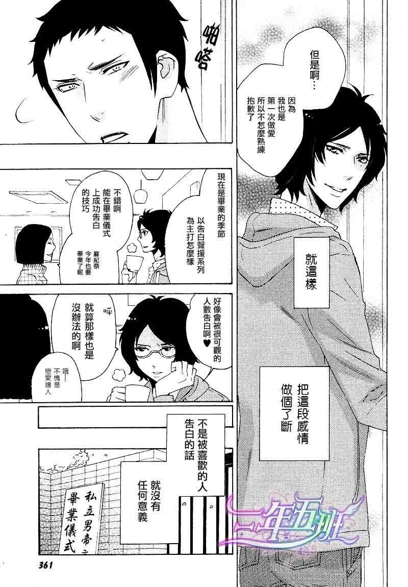 这位DK第一次恋爱[耽美]韩漫全集-第1话无删减无遮挡章节图片 