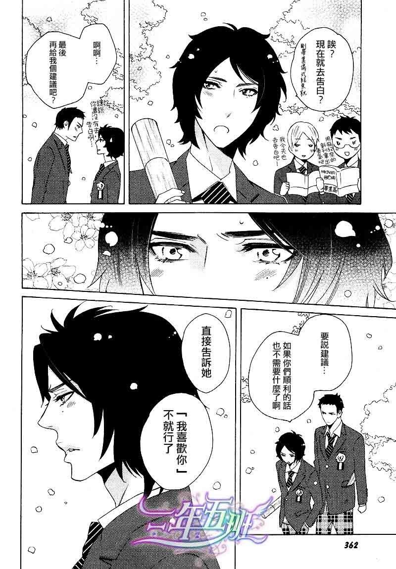 这位DK第一次恋爱[耽美]韩漫全集-第1话无删减无遮挡章节图片 