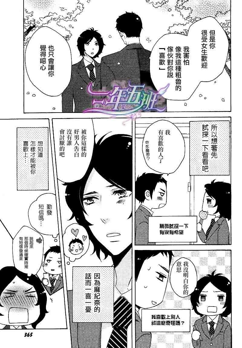 这位DK第一次恋爱[耽美]韩漫全集-第1话无删减无遮挡章节图片 