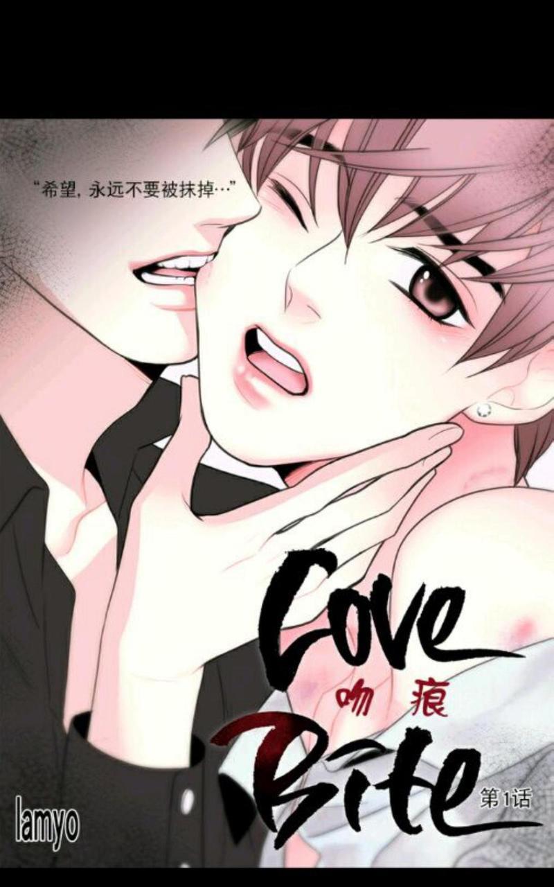 吻痕[耽美]韩漫全集-第1话无删减无遮挡章节图片 
