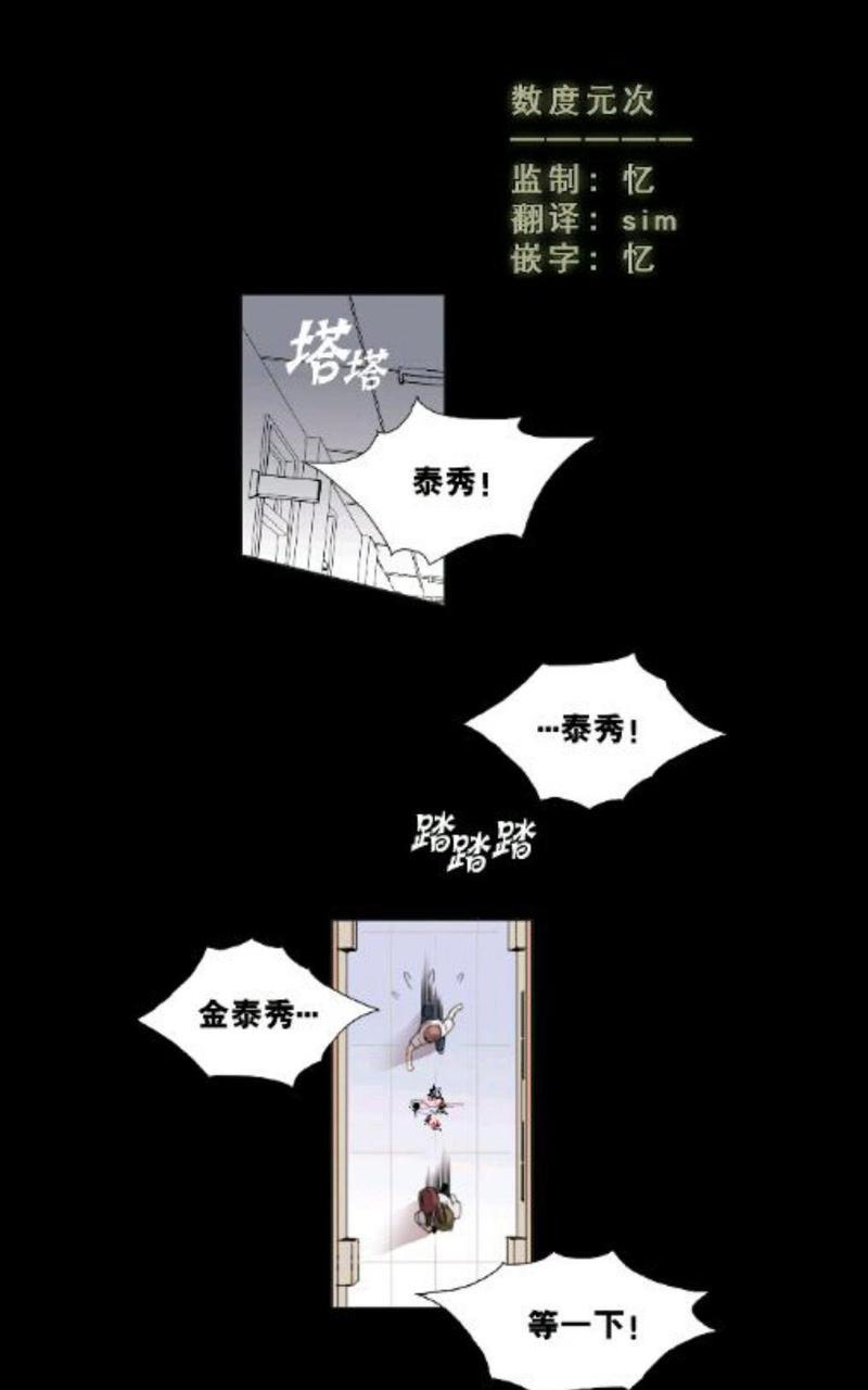 吻痕[耽美]韩漫全集-第1话无删减无遮挡章节图片 