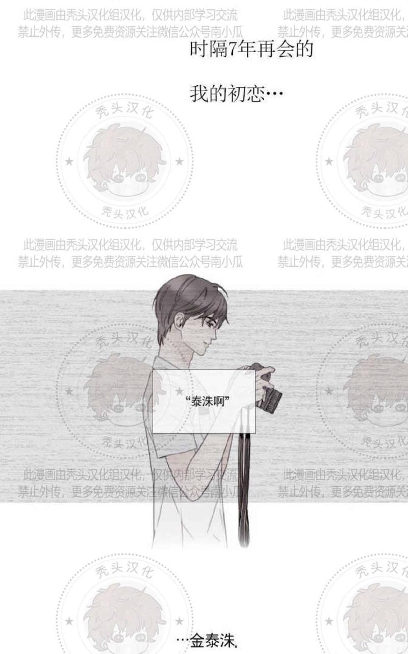 吻痕[耽美]韩漫全集-第2话无删减无遮挡章节图片 