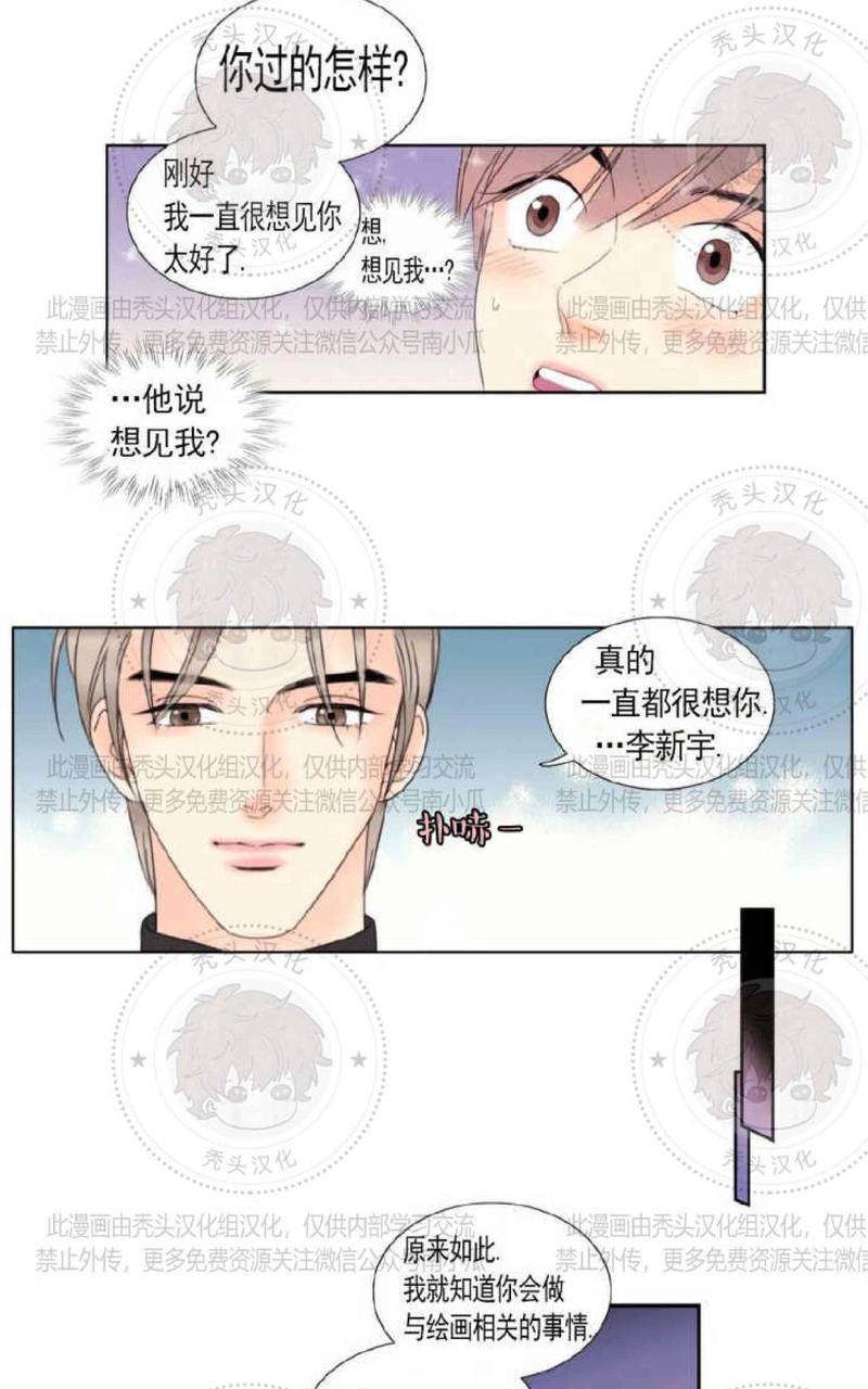 吻痕[耽美]韩漫全集-第2话无删减无遮挡章节图片 