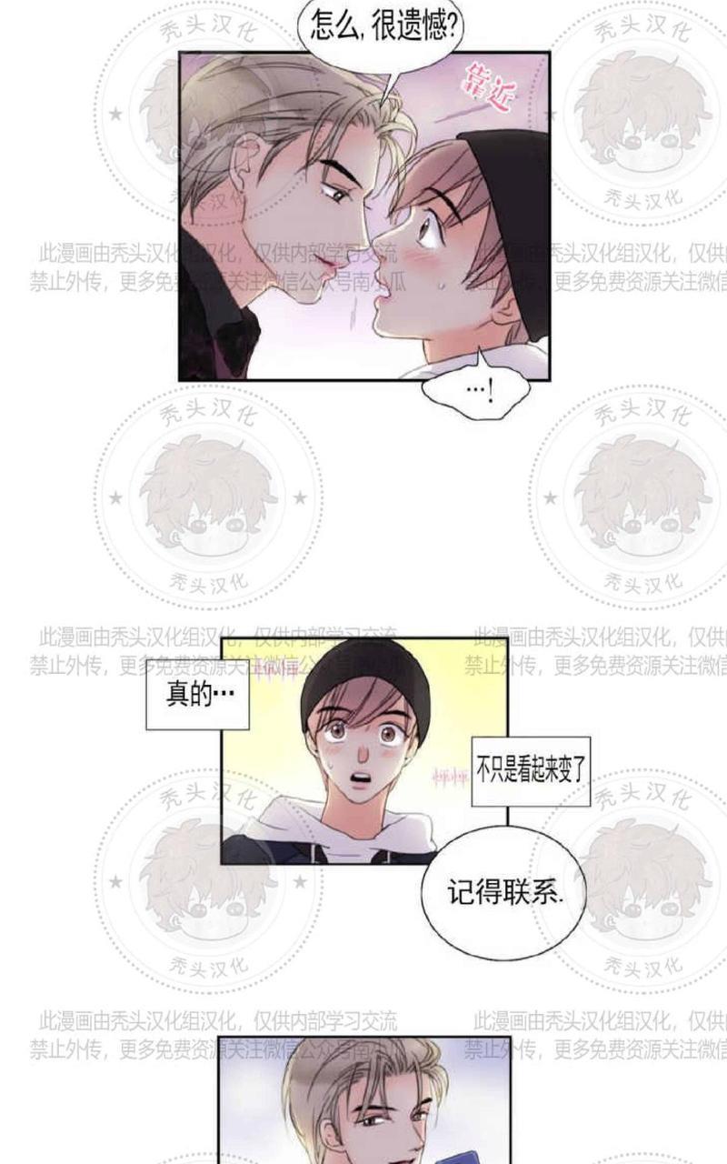 吻痕[耽美]韩漫全集-第2话无删减无遮挡章节图片 