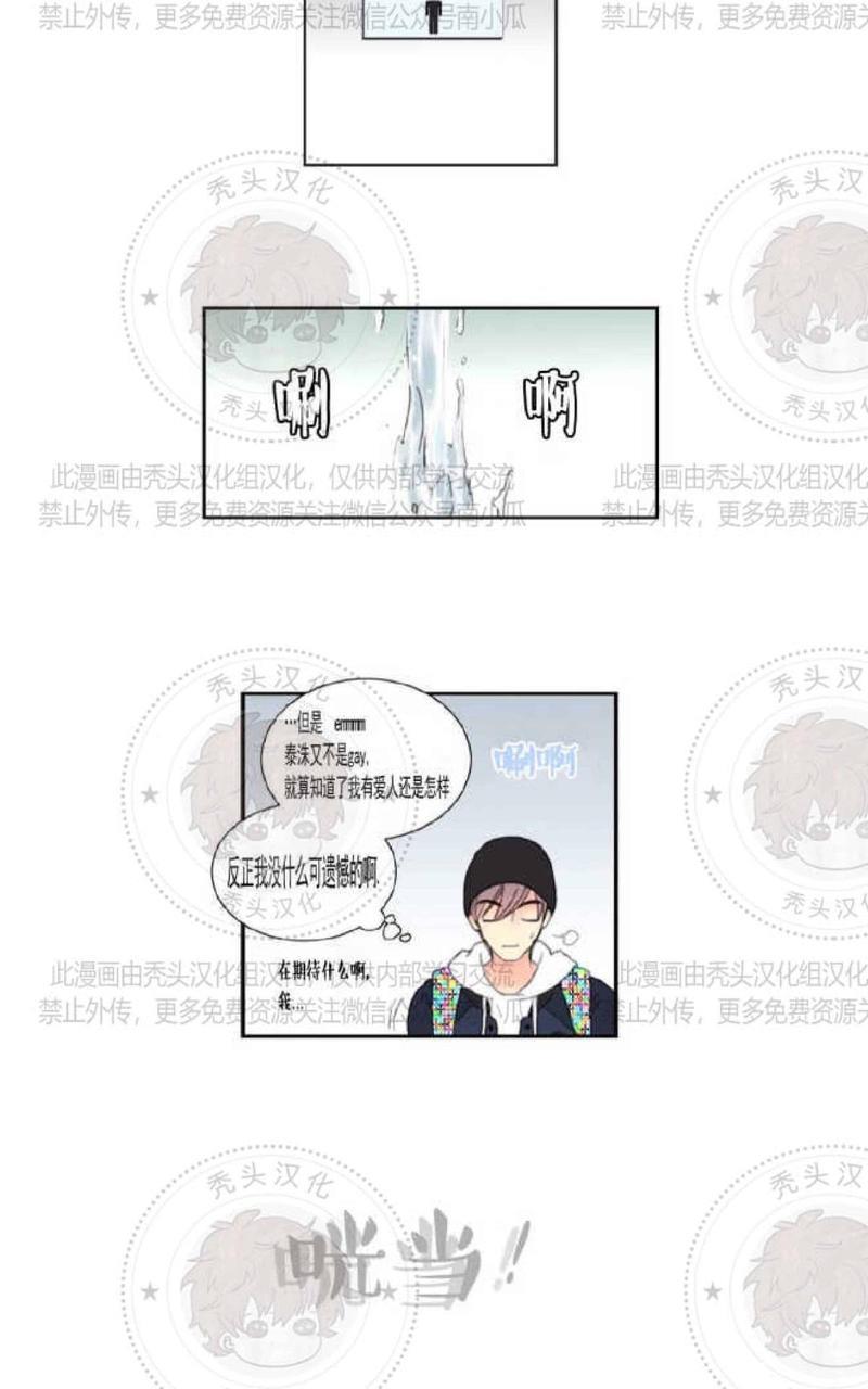 吻痕[耽美]韩漫全集-第2话无删减无遮挡章节图片 