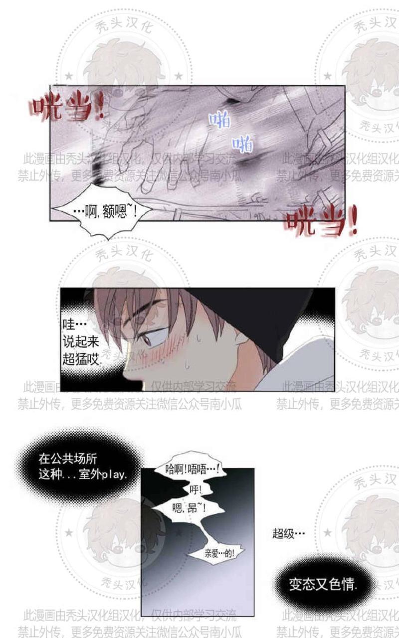 吻痕[耽美]韩漫全集-第2话无删减无遮挡章节图片 