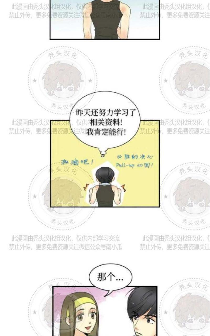 吻痕[耽美]韩漫全集-第3话无删减无遮挡章节图片 
