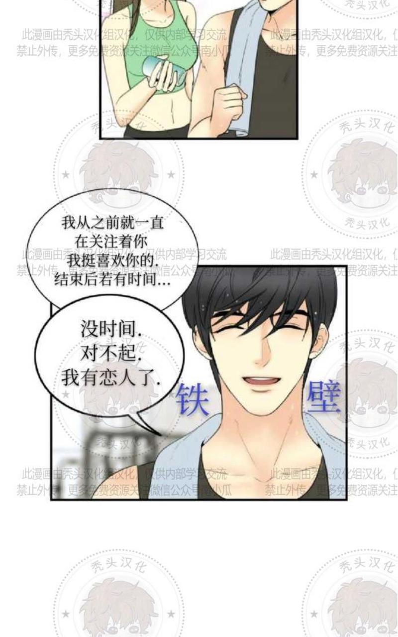 吻痕[耽美]韩漫全集-第3话无删减无遮挡章节图片 