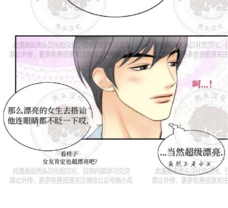 吻痕[耽美]韩漫全集-第3话无删减无遮挡章节图片 