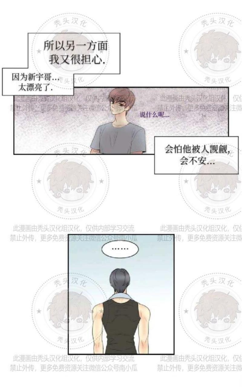 吻痕[耽美]韩漫全集-第3话无删减无遮挡章节图片 