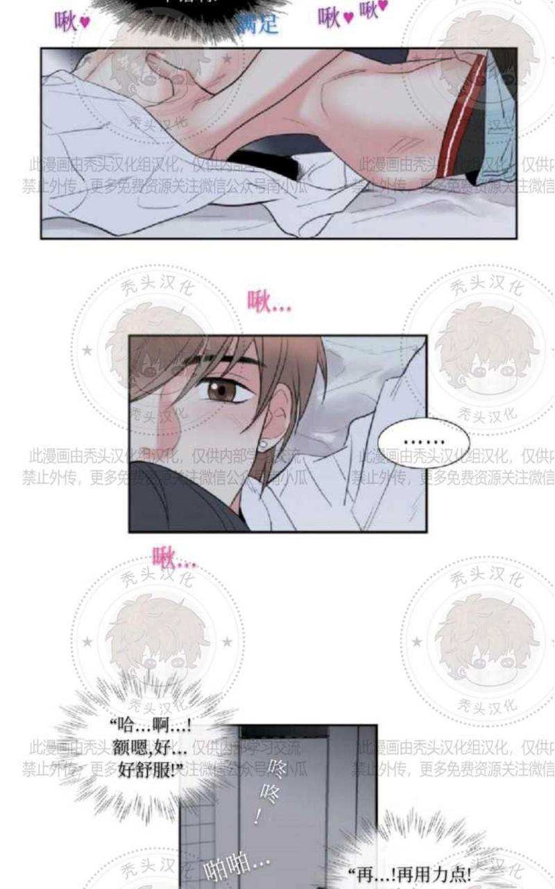 吻痕[耽美]韩漫全集-第3话无删减无遮挡章节图片 