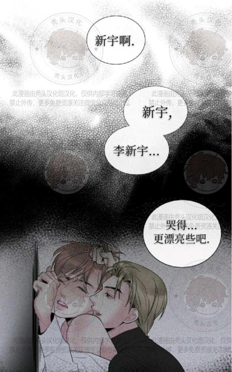吻痕[耽美]韩漫全集-第3话无删减无遮挡章节图片 