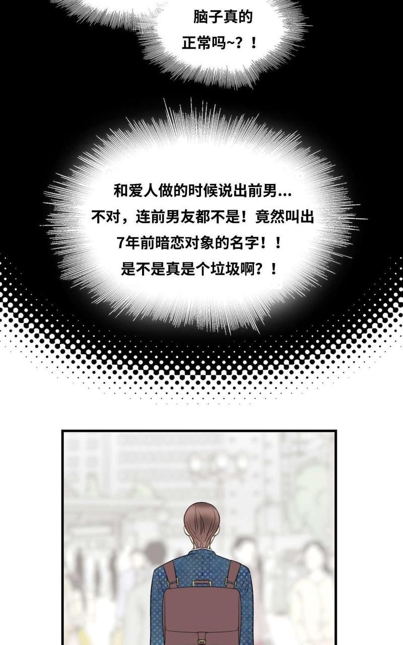 吻痕[耽美]韩漫全集-第4话无删减无遮挡章节图片 