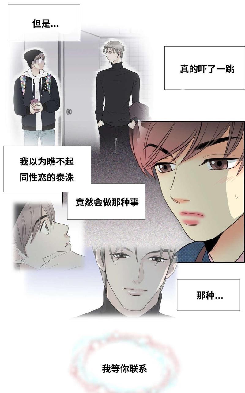 吻痕[耽美]韩漫全集-第4话无删减无遮挡章节图片 