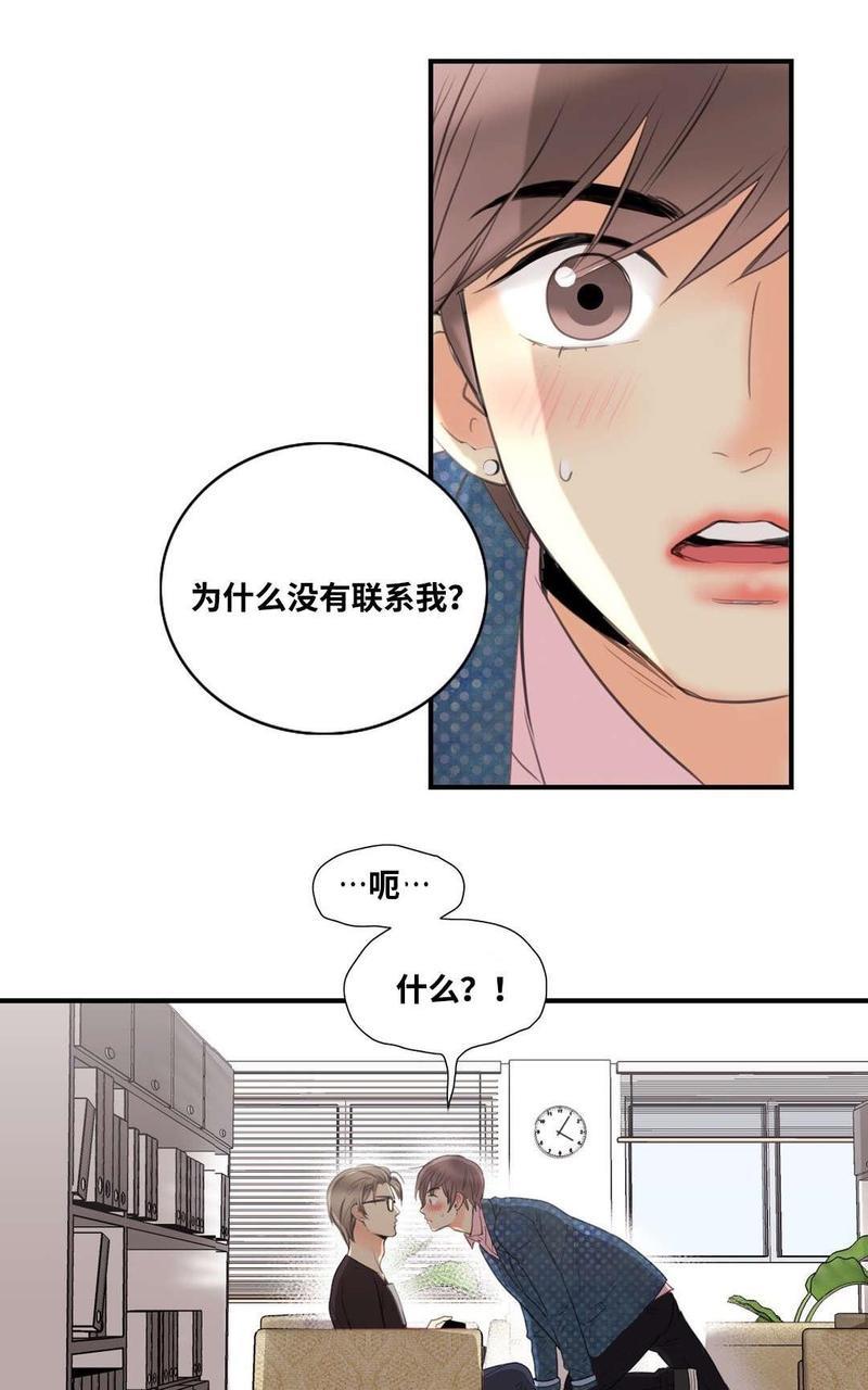吻痕[耽美]韩漫全集-第4话无删减无遮挡章节图片 
