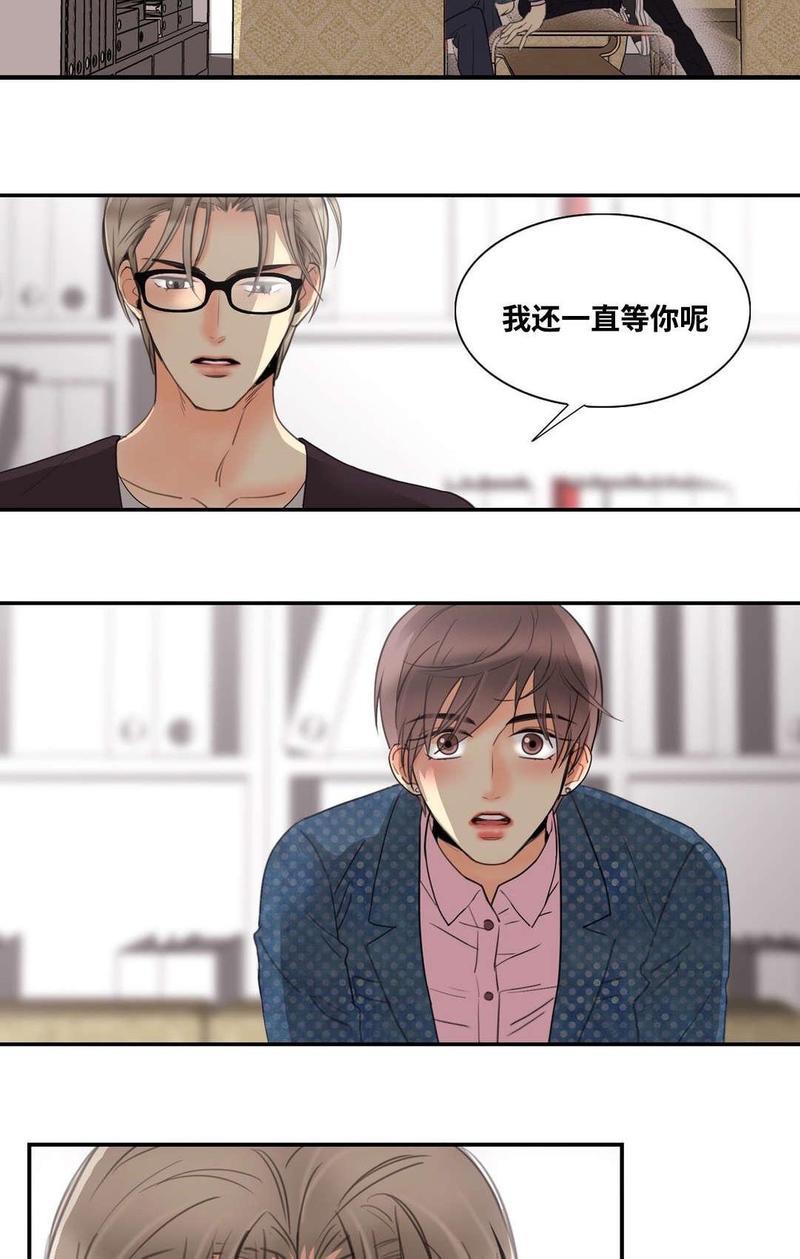 吻痕[耽美]韩漫全集-第4话无删减无遮挡章节图片 