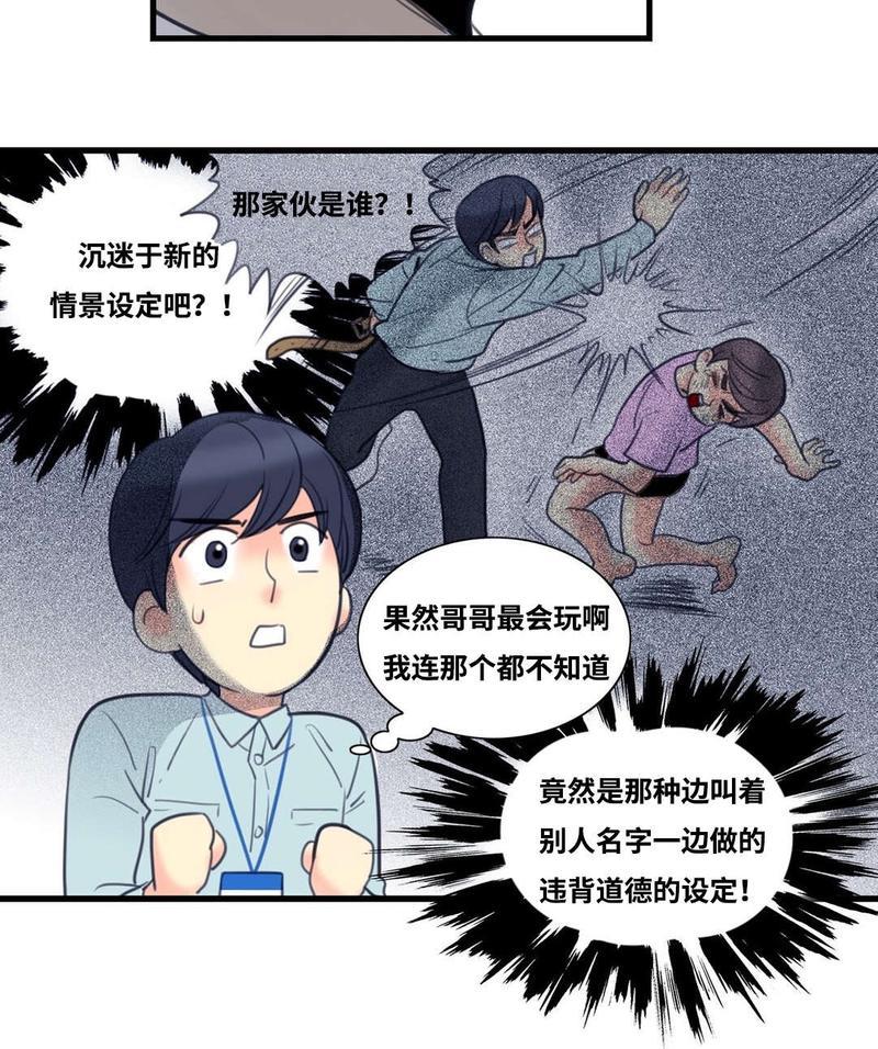 吻痕[耽美]韩漫全集-第5话无删减无遮挡章节图片 