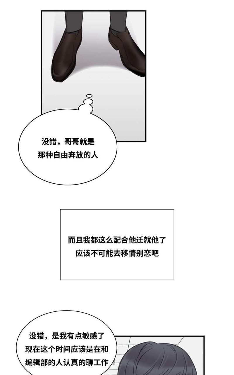 吻痕[耽美]韩漫全集-第5话无删减无遮挡章节图片 