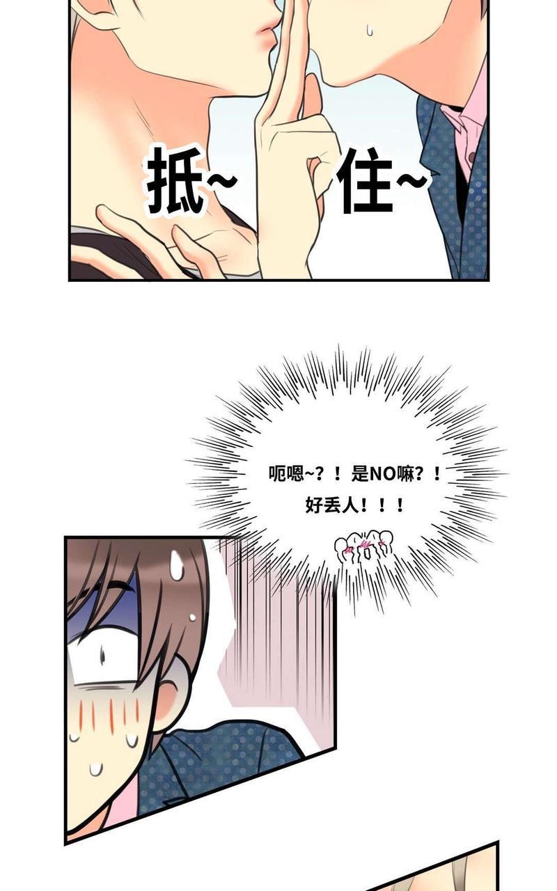 吻痕[耽美]韩漫全集-第5话无删减无遮挡章节图片 