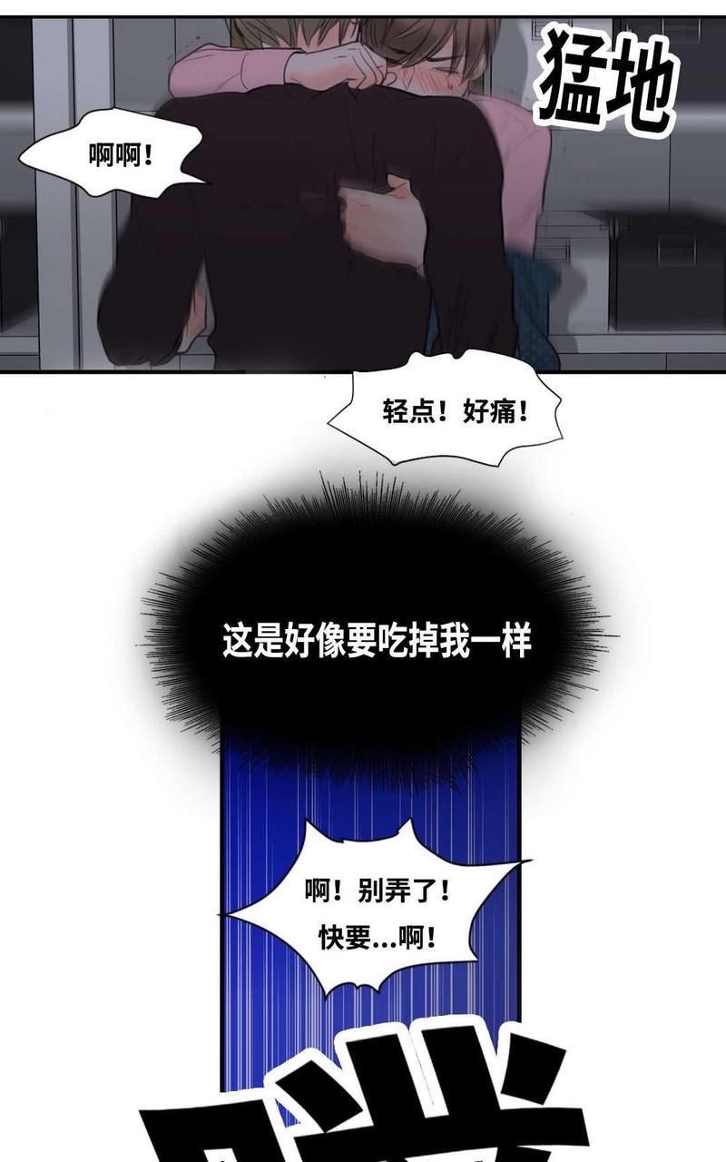 吻痕[耽美]韩漫全集-第5话无删减无遮挡章节图片 