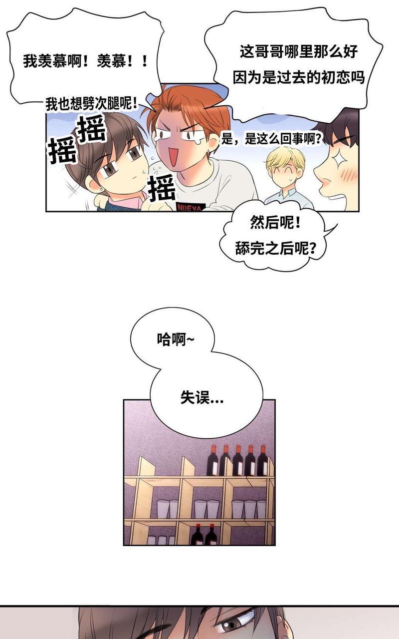 吻痕[耽美]韩漫全集-第6话无删减无遮挡章节图片 