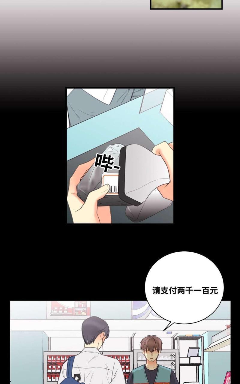 吻痕[耽美]韩漫全集-第6话无删减无遮挡章节图片 