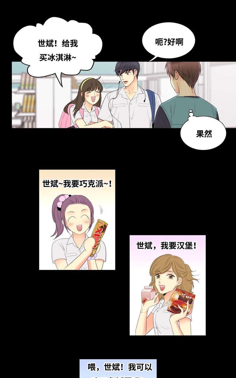 吻痕[耽美]韩漫全集-第6话无删减无遮挡章节图片 