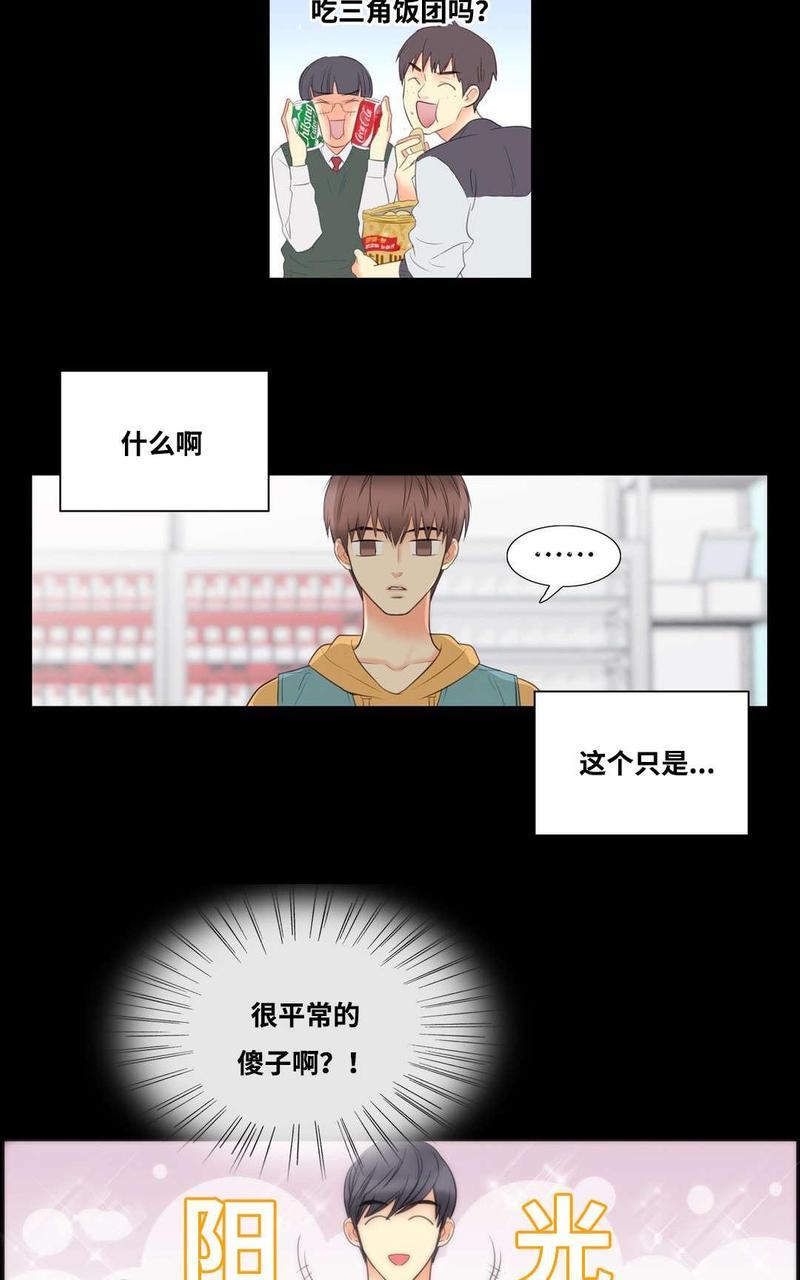 吻痕[耽美]韩漫全集-第6话无删减无遮挡章节图片 