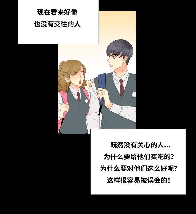 吻痕[耽美]韩漫全集-第6话无删减无遮挡章节图片 