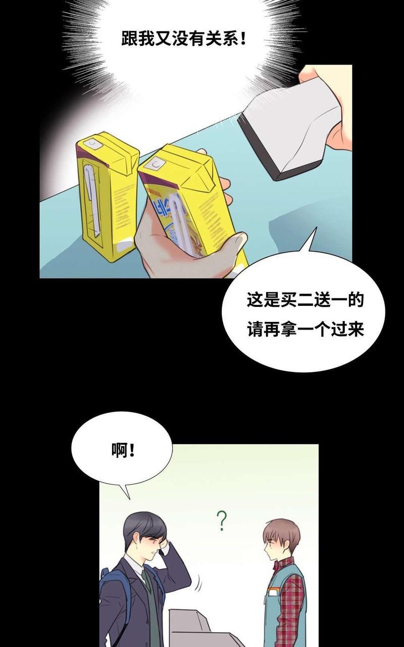 吻痕[耽美]韩漫全集-第6话无删减无遮挡章节图片 