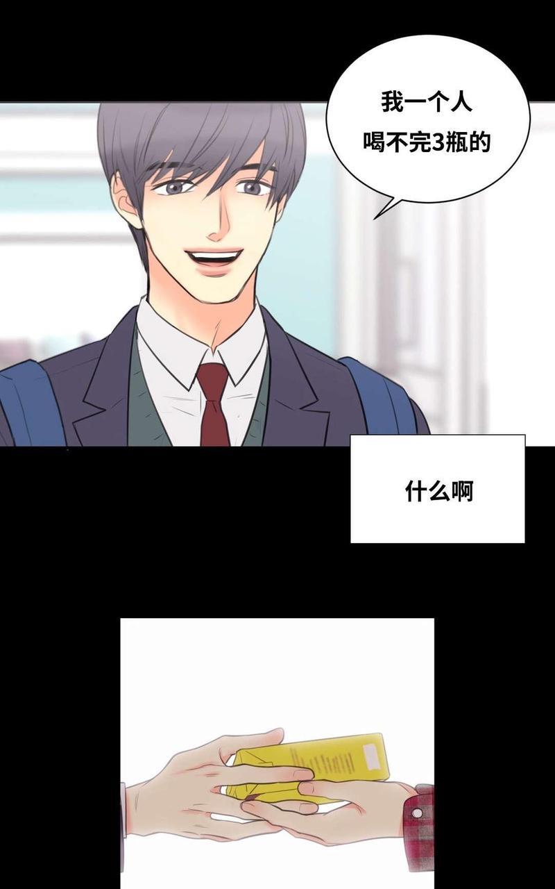 吻痕[耽美]韩漫全集-第6话无删减无遮挡章节图片 