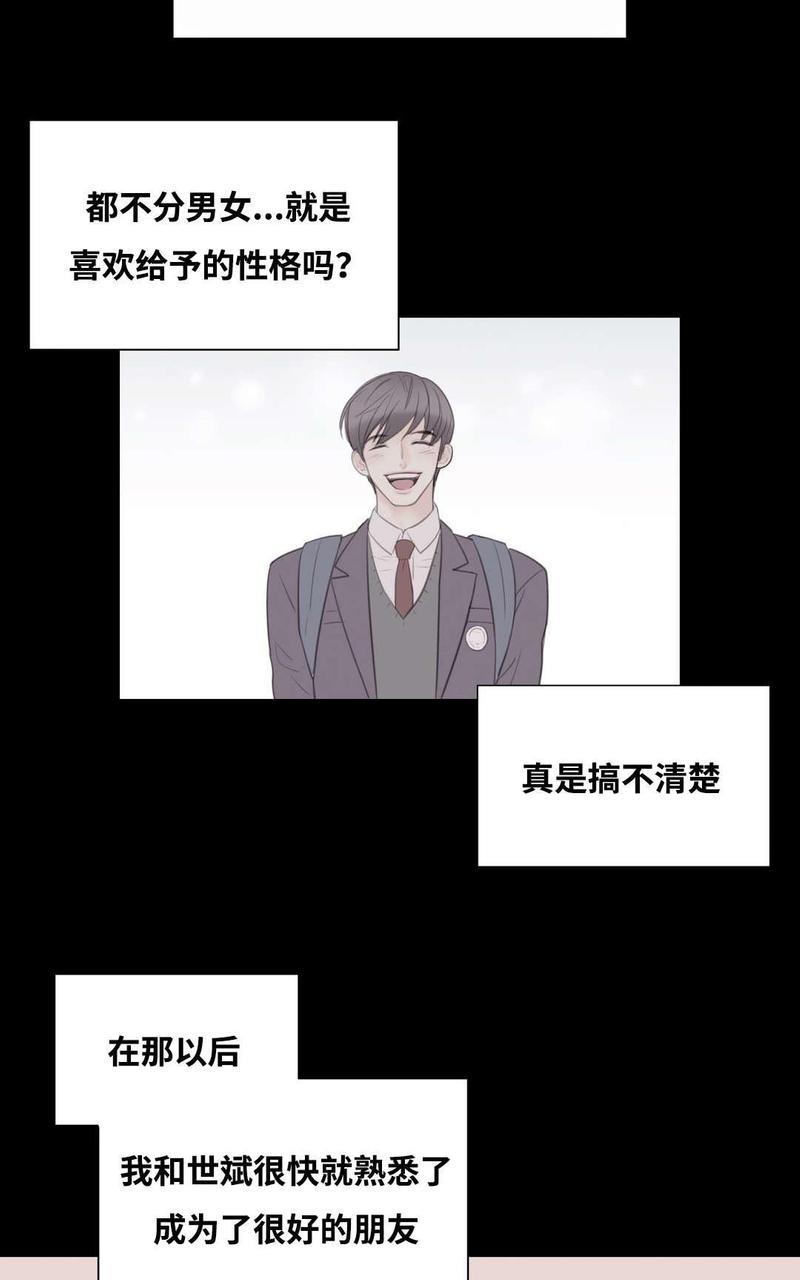 吻痕[耽美]韩漫全集-第6话无删减无遮挡章节图片 