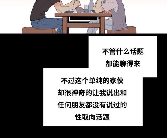 吻痕[耽美]韩漫全集-第6话无删减无遮挡章节图片 