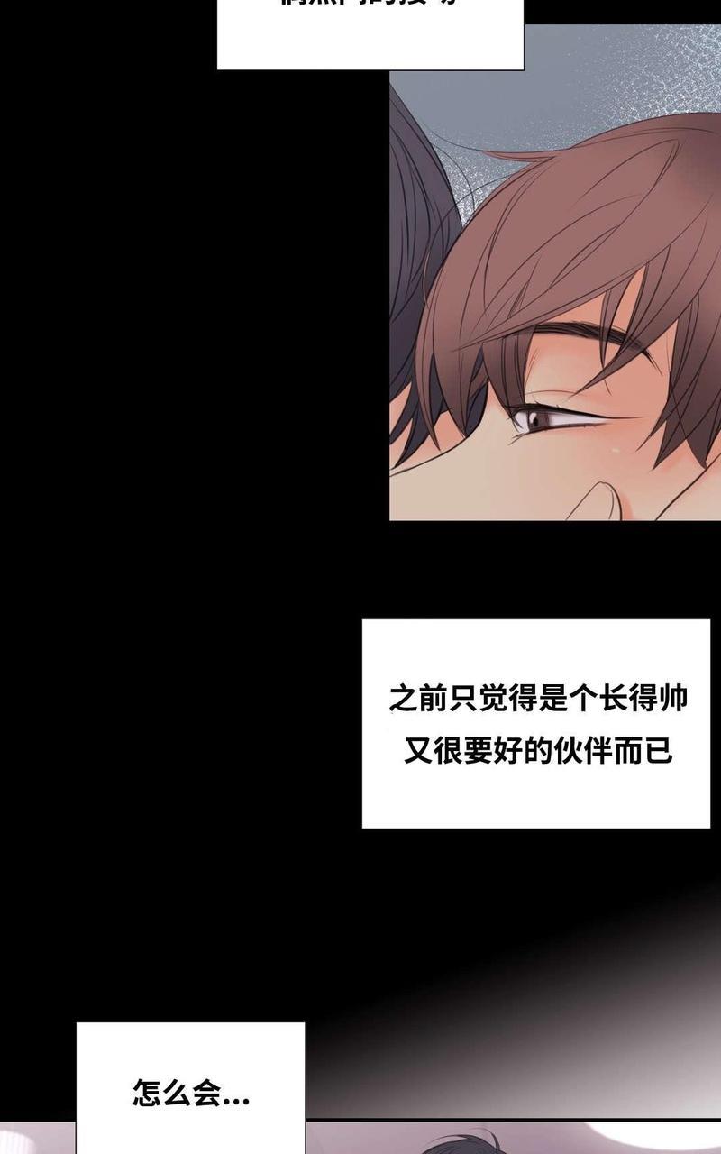 吻痕[耽美]韩漫全集-第6话无删减无遮挡章节图片 