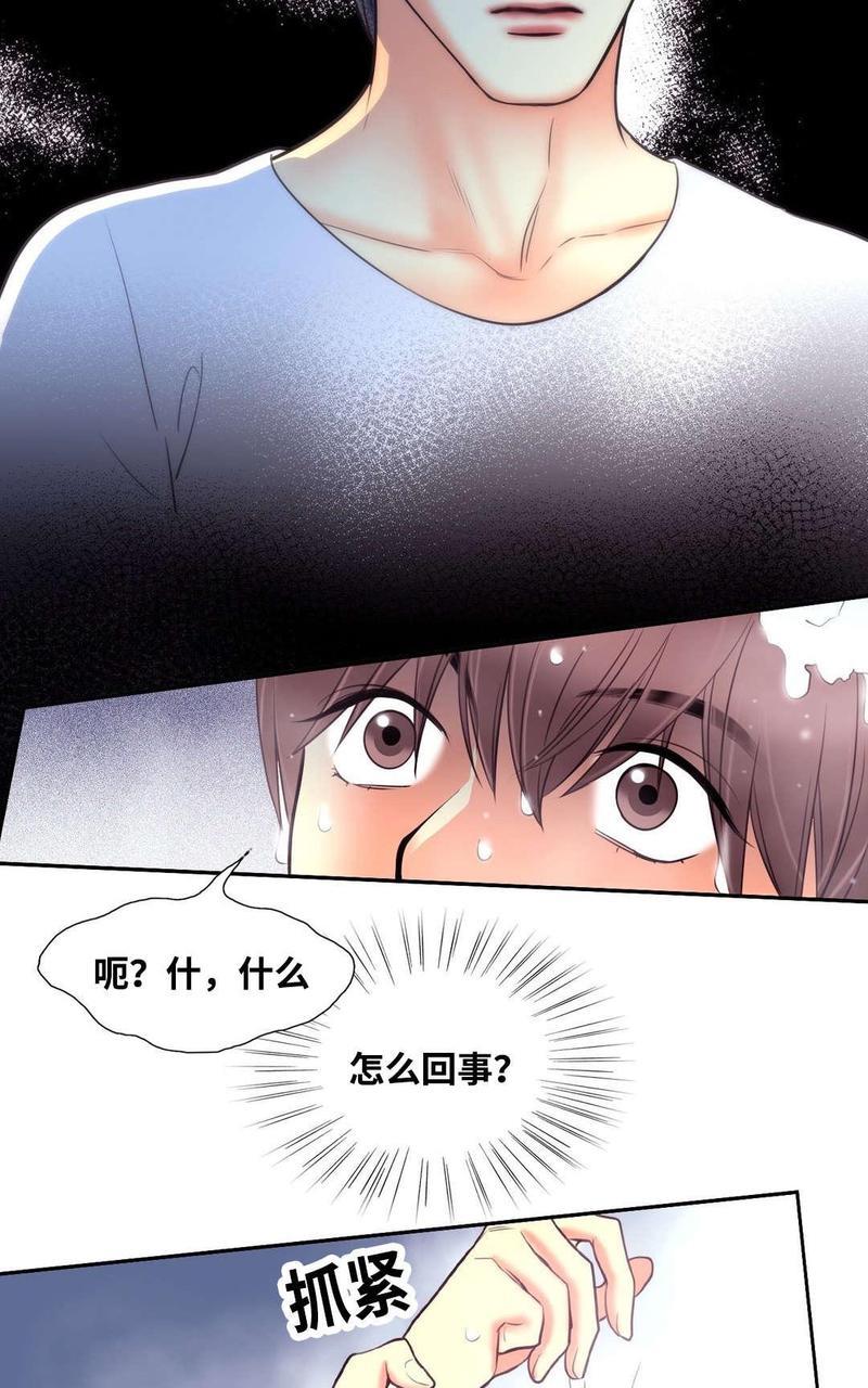 吻痕[耽美]韩漫全集-第7话无删减无遮挡章节图片 