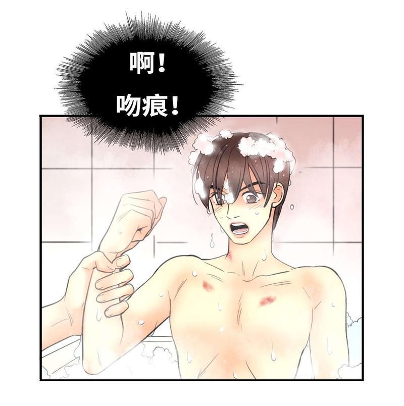 吻痕[耽美]韩漫全集-第7话无删减无遮挡章节图片 